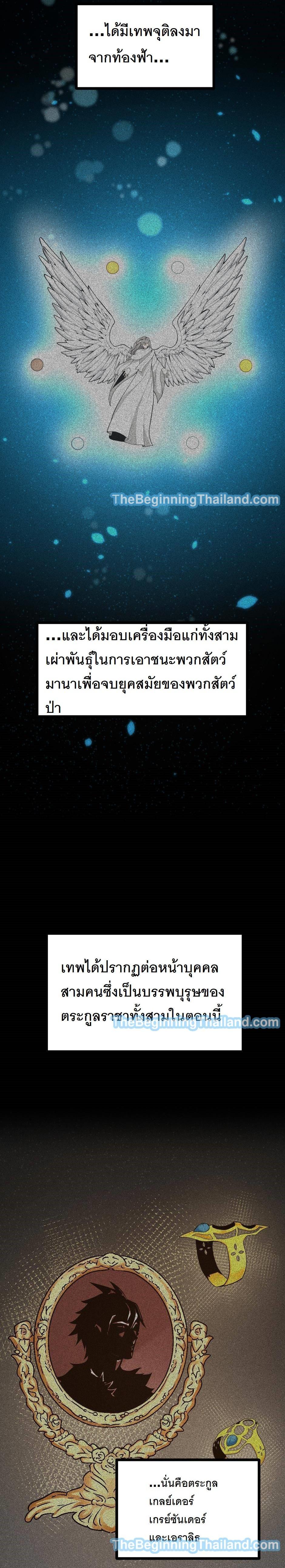 The Beginning After The End Chap 124 - Next Chap 125