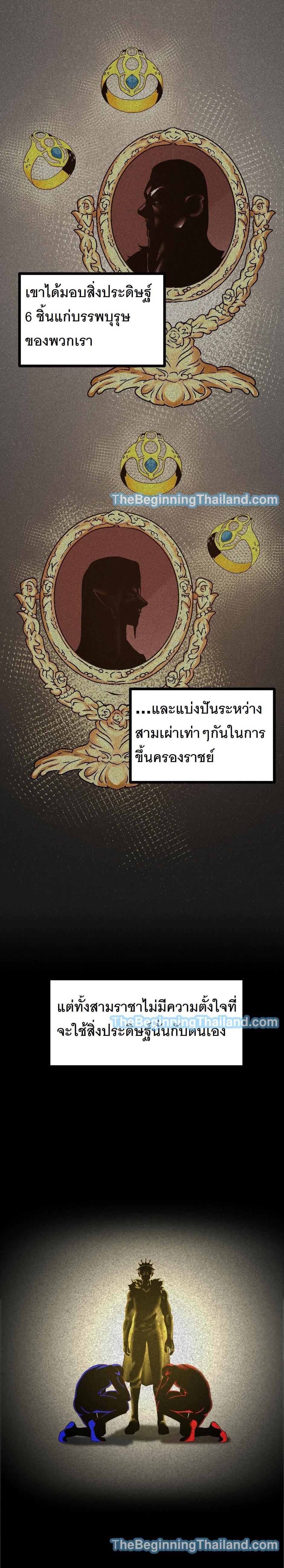 The Beginning After The End Chap 124 - Next Chap 125