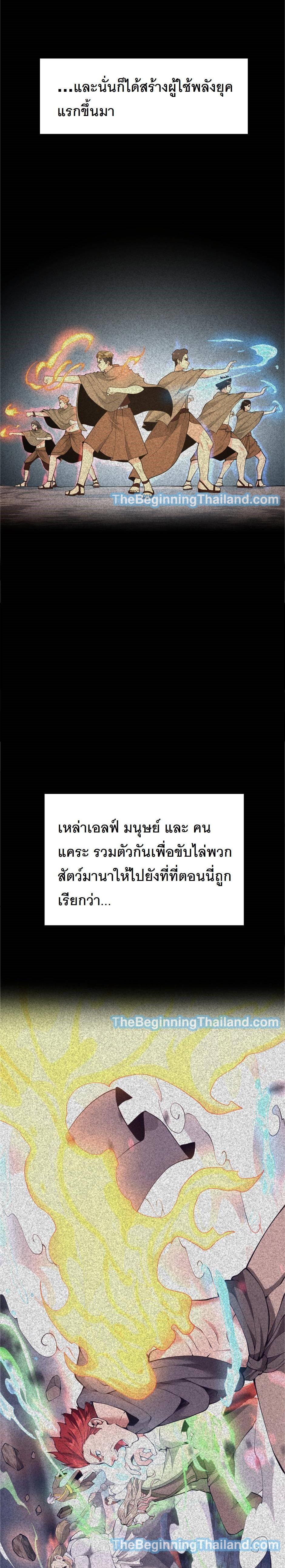 The Beginning After The End Chap 124 - Next Chap 125