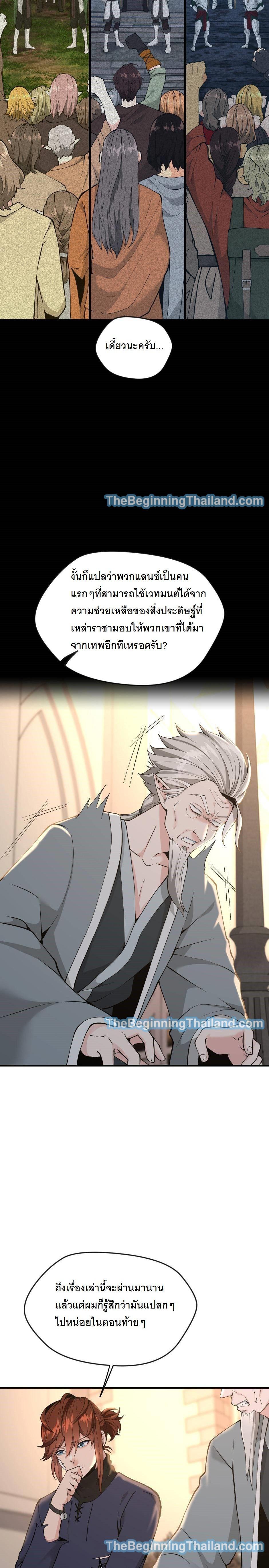 The Beginning After The End Chap 124 - Next Chap 125