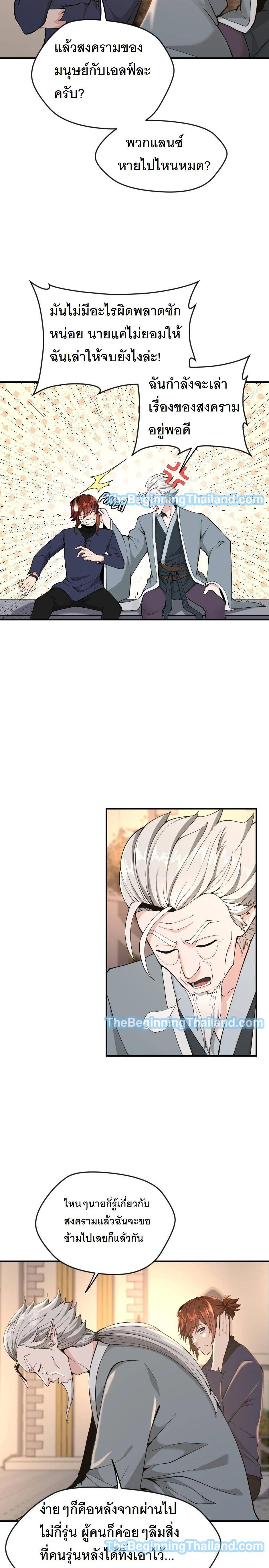 The Beginning After The End Chap 124 - Next Chap 125