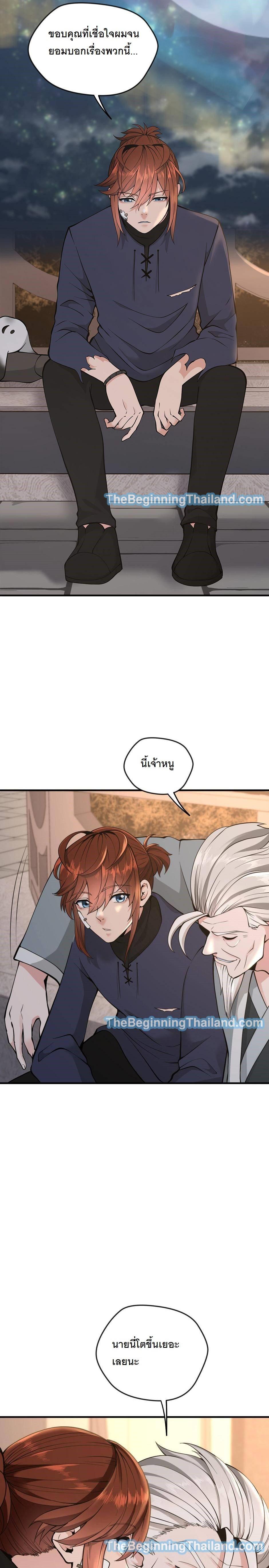The Beginning After The End Chap 124 - Next Chap 125