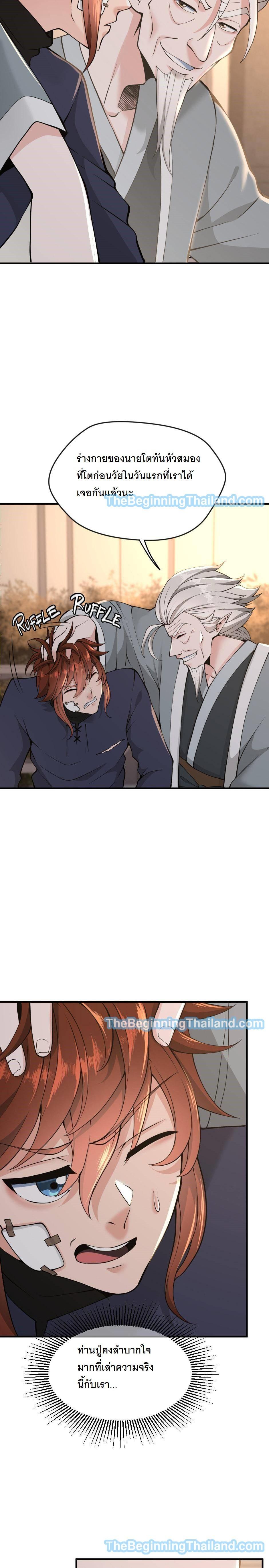 The Beginning After The End Chap 124 - Next Chap 125