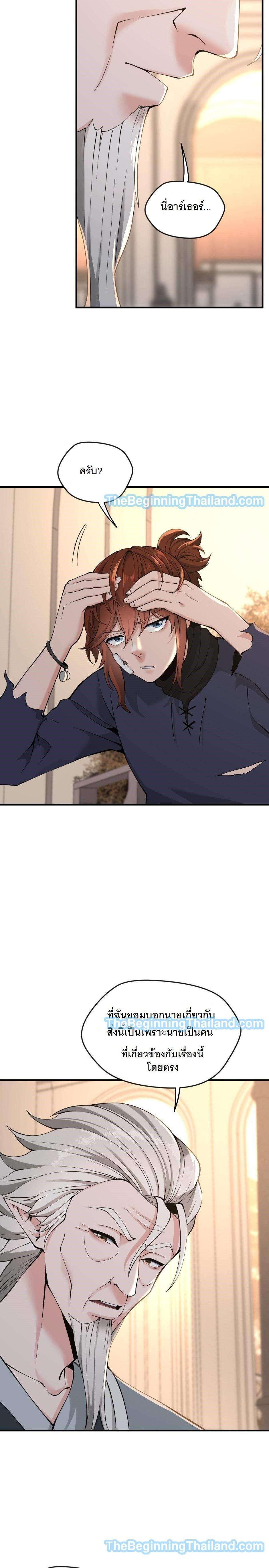 The Beginning After The End Chap 124 - Next Chap 125