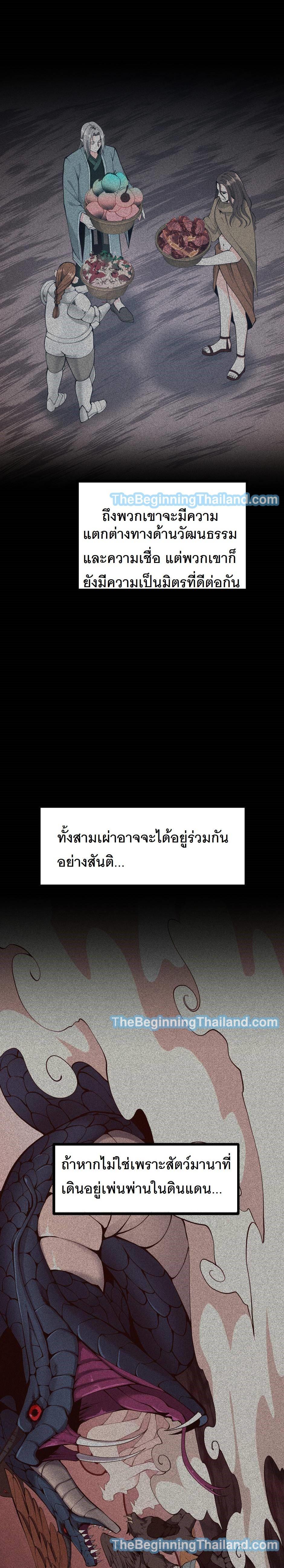 The Beginning After The End Chap 124 - Next Chap 125