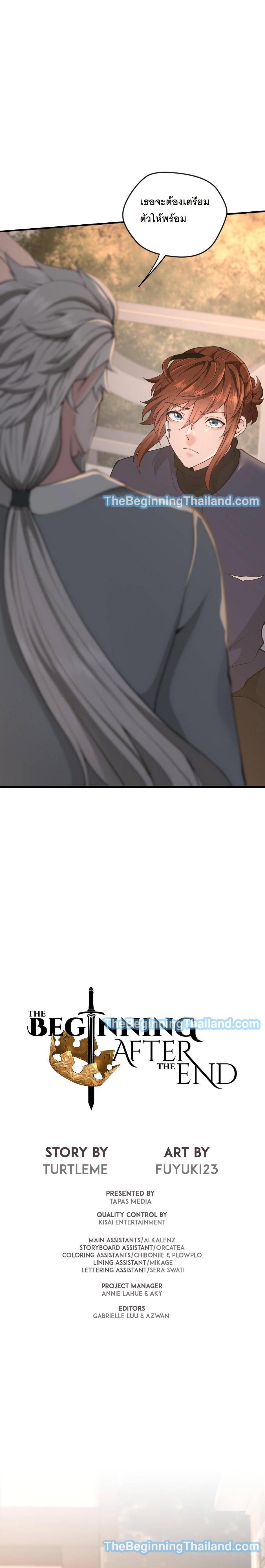 The Beginning After The End Chap 124 - Next Chap 125