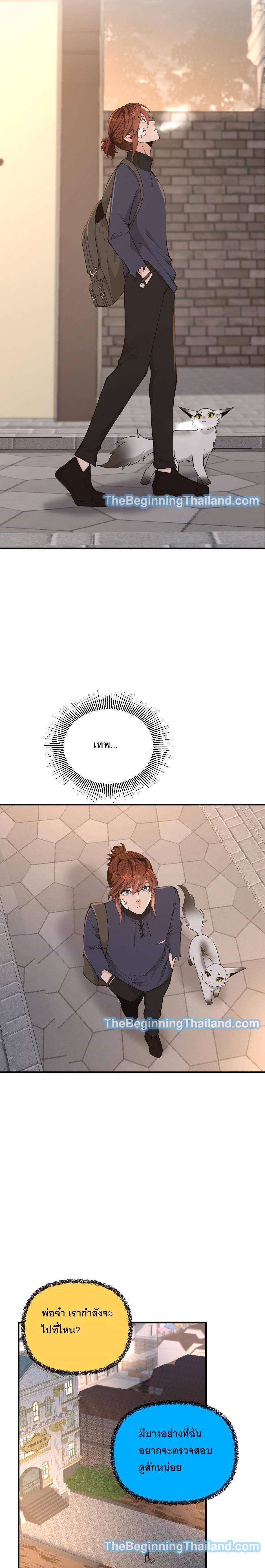 The Beginning After The End Chap 124 - Next Chap 125