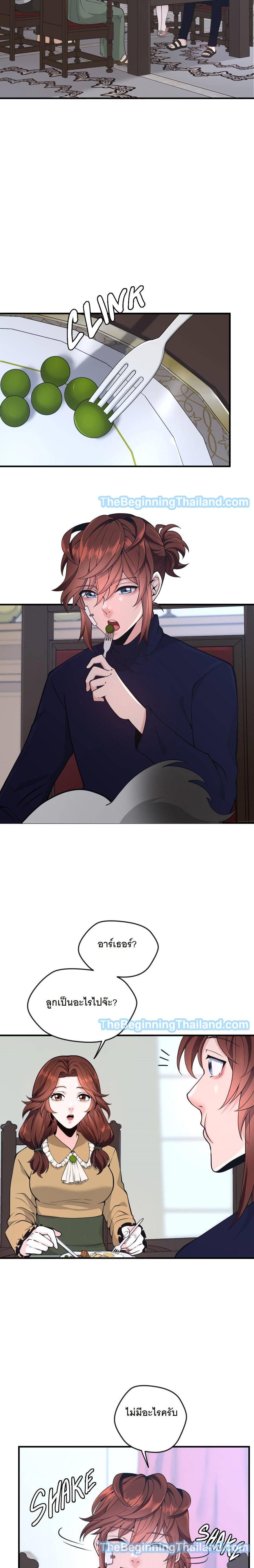 The Beginning After The End Chap 124 - Next Chap 125