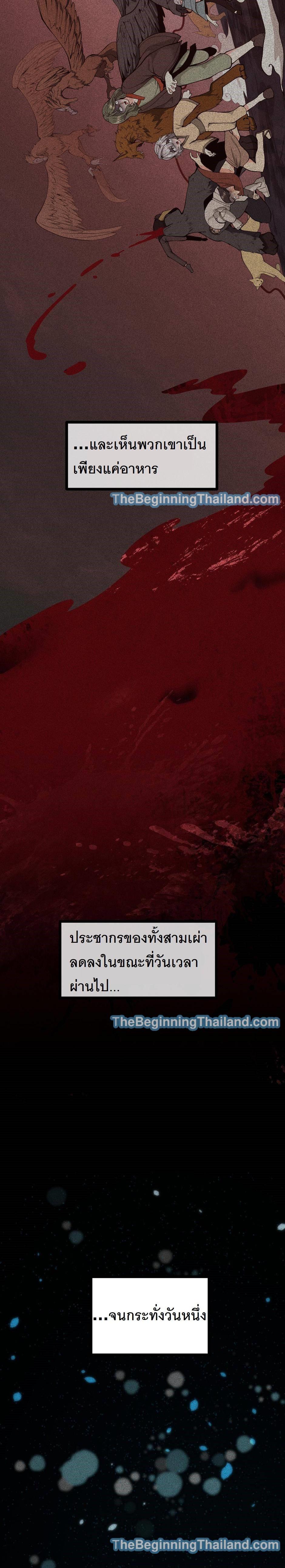 The Beginning After The End Chap 124 - Next Chap 125