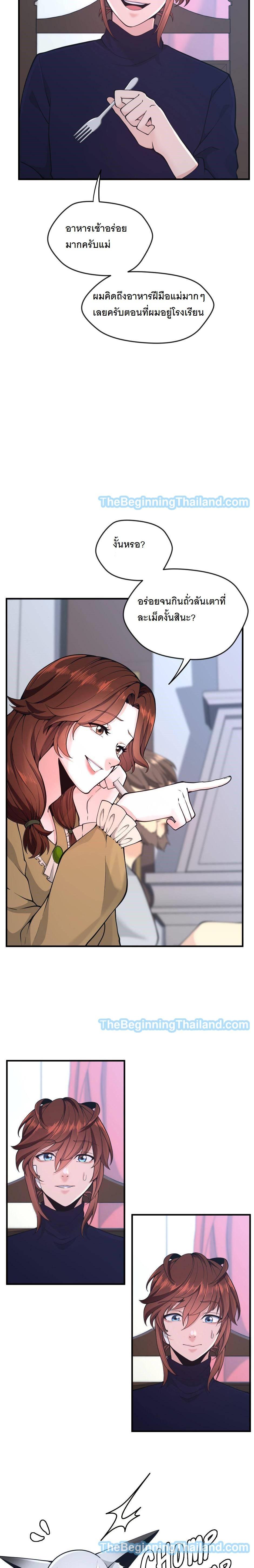 The Beginning After The End Chap 124 - Next Chap 125