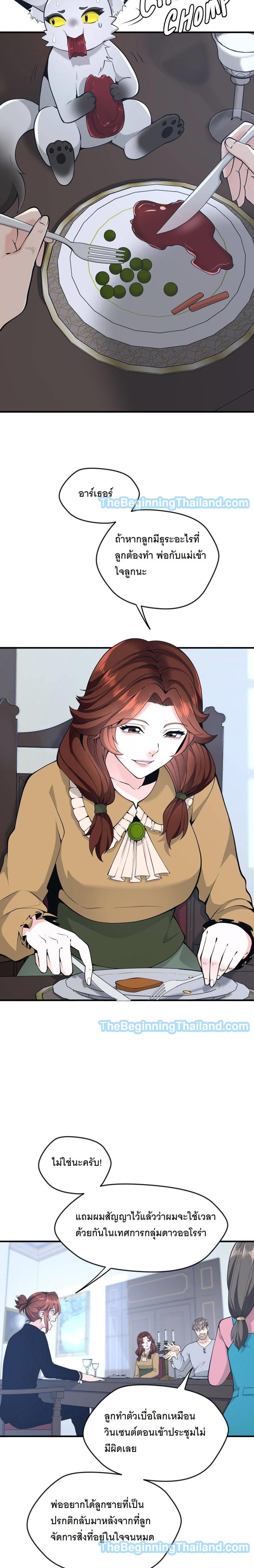 The Beginning After The End Chap 124 - Next Chap 125