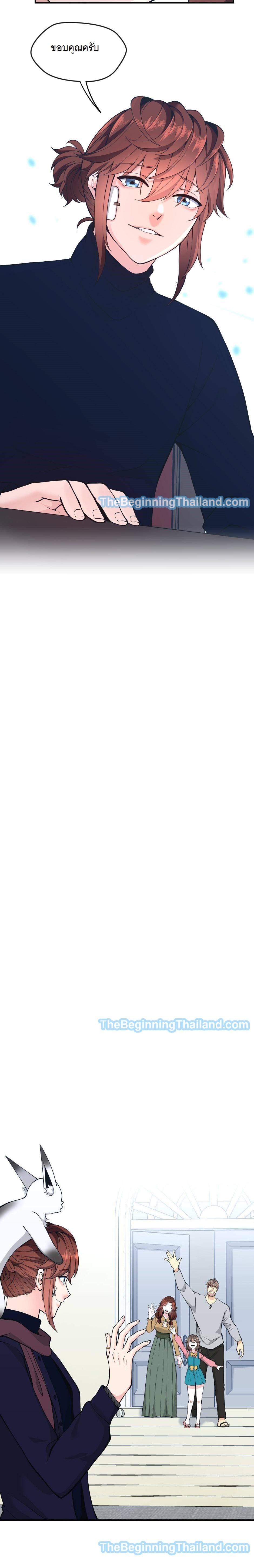 The Beginning After The End Chap 124 - Next Chap 125