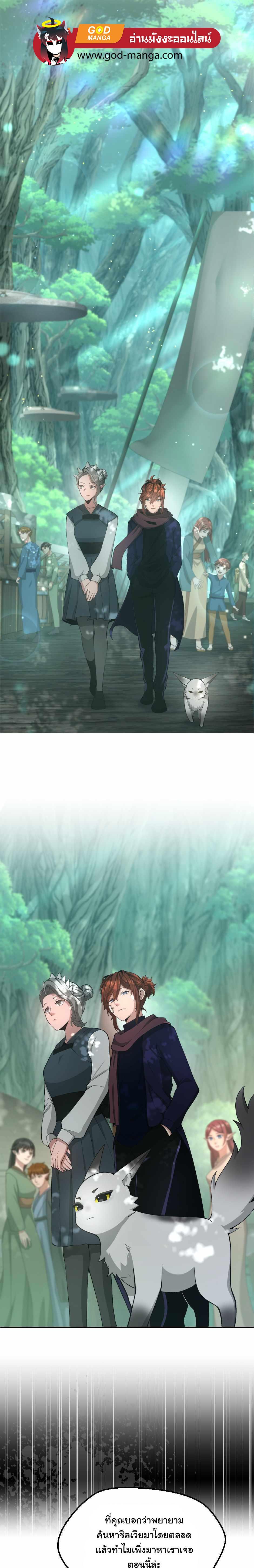 The Beginning After The End Chap 128 - Next Chap 129