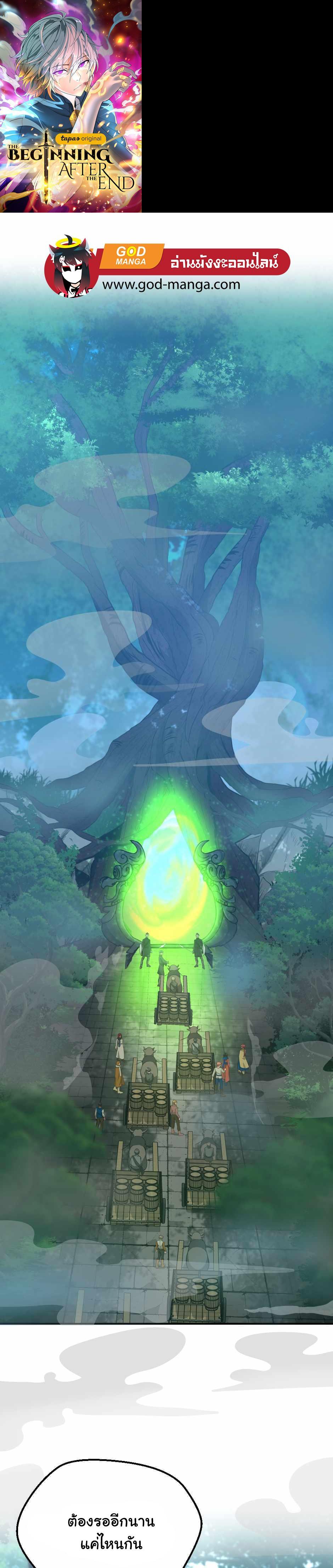 The Beginning After The End Chap 128 - Next Chap 129