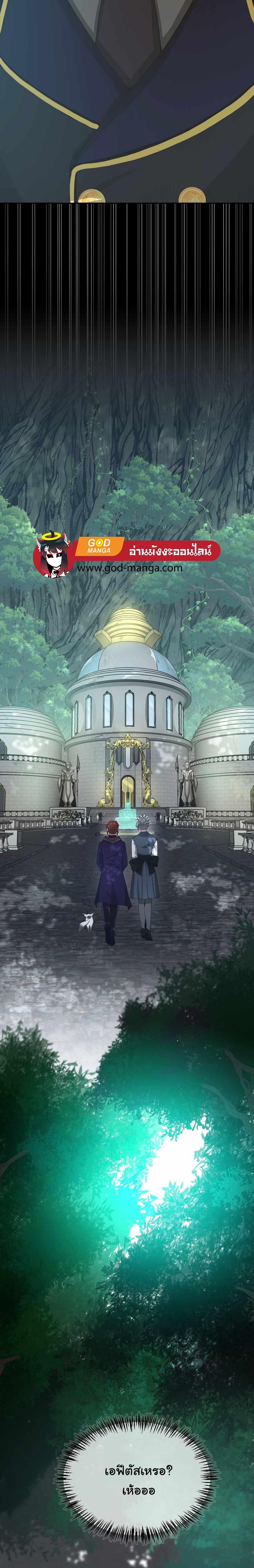 The Beginning After The End Chap 128 - Next Chap 129