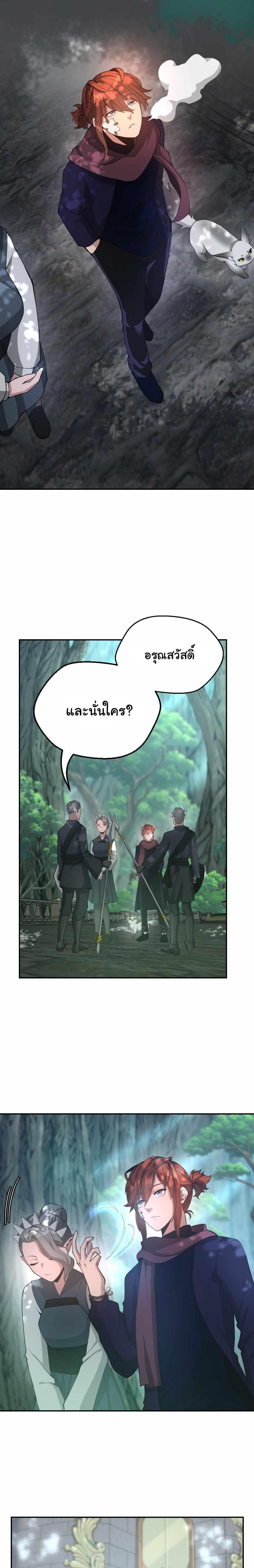The Beginning After The End Chap 128 - Next Chap 129
