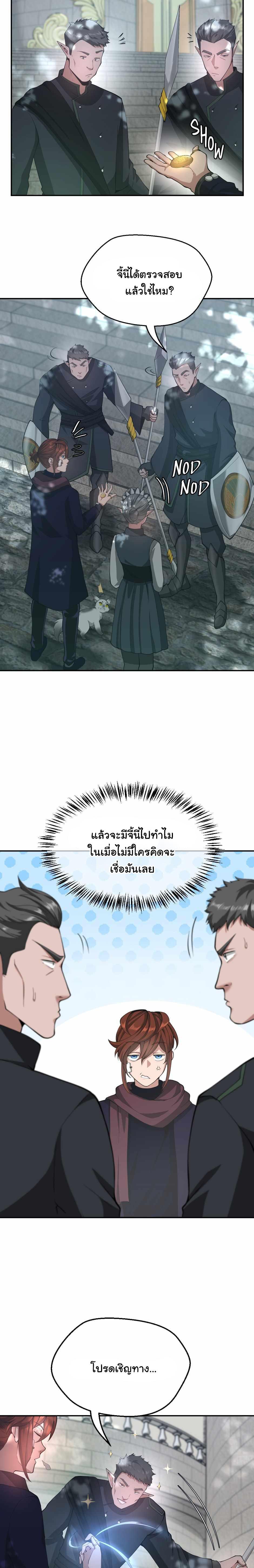 The Beginning After The End Chap 128 - Next Chap 129