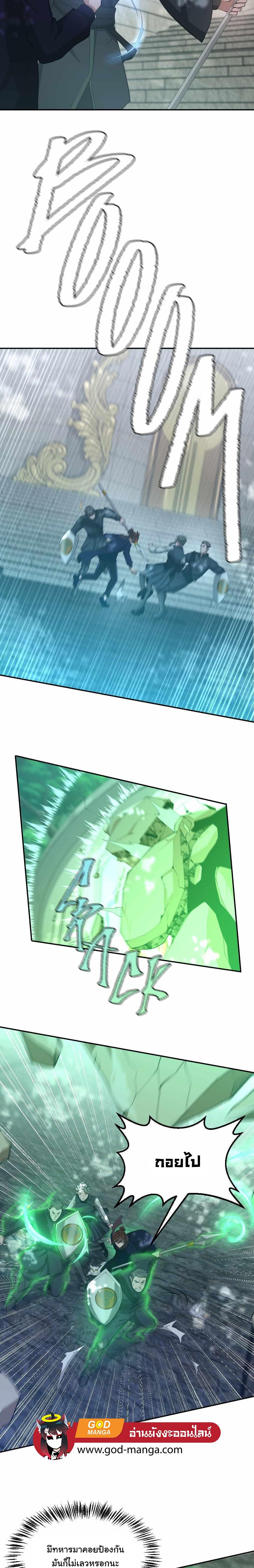 The Beginning After The End Chap 128 - Next Chap 129