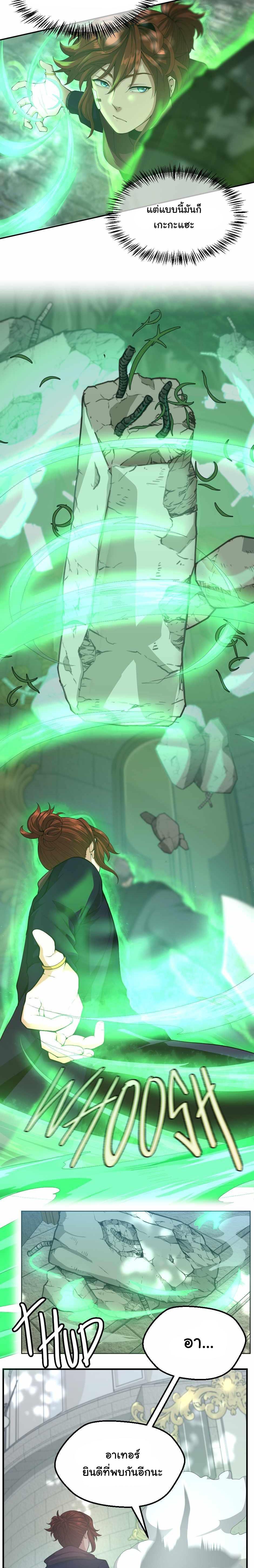 The Beginning After The End Chap 128 - Next Chap 129