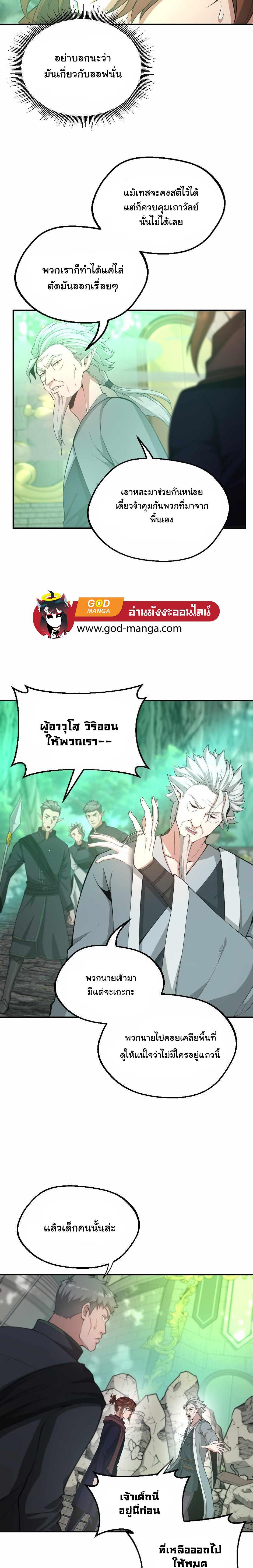 The Beginning After The End Chap 128 - Next Chap 129