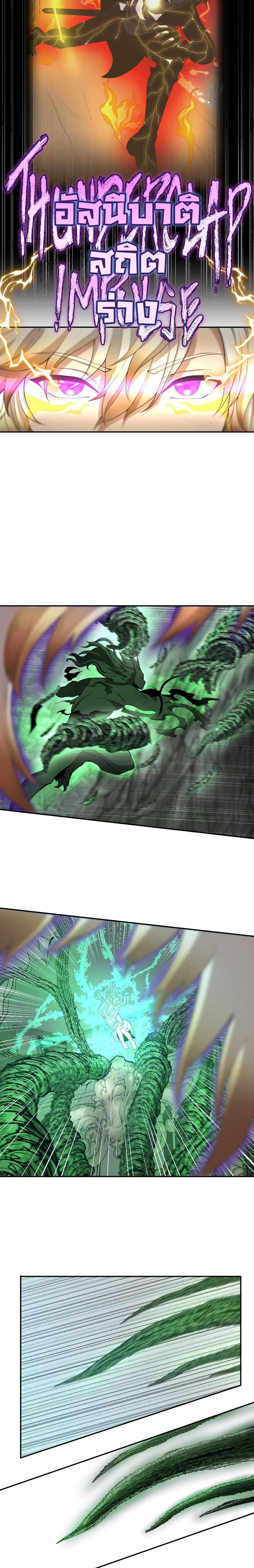 The Beginning After The End Chap 128 - Next Chap 129