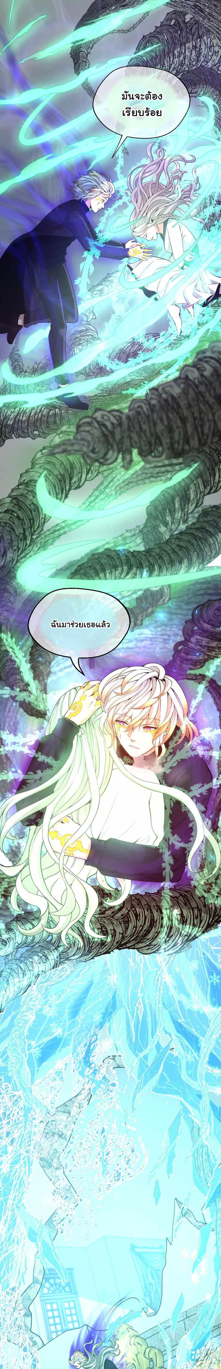 The Beginning After The End Chap 128 - Next Chap 129