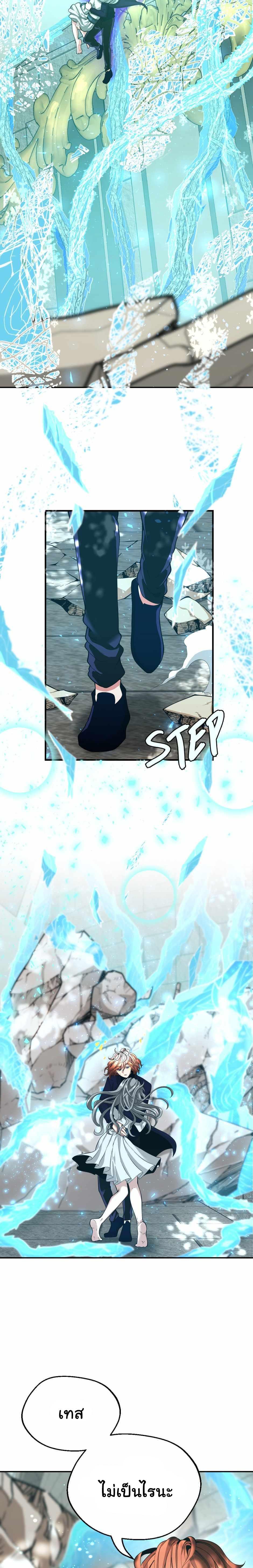 The Beginning After The End Chap 128 - Next Chap 129