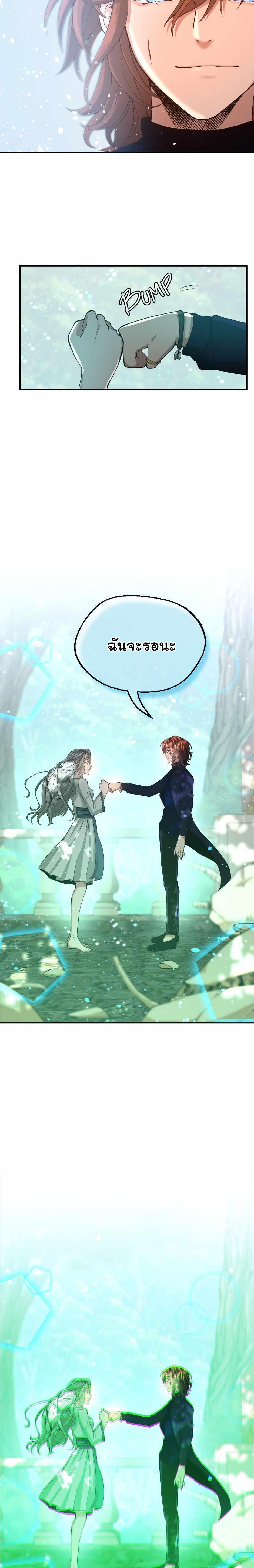 The Beginning After The End Chap 128 - Next Chap 129