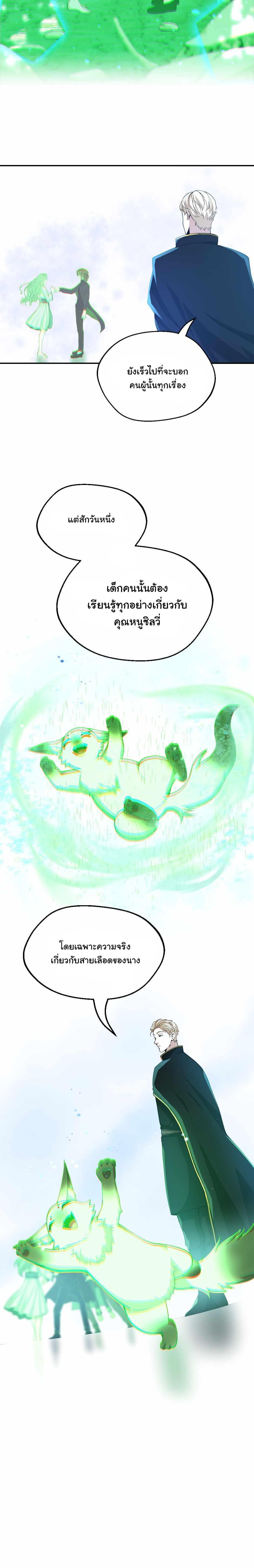 The Beginning After The End Chap 128 - Next Chap 129