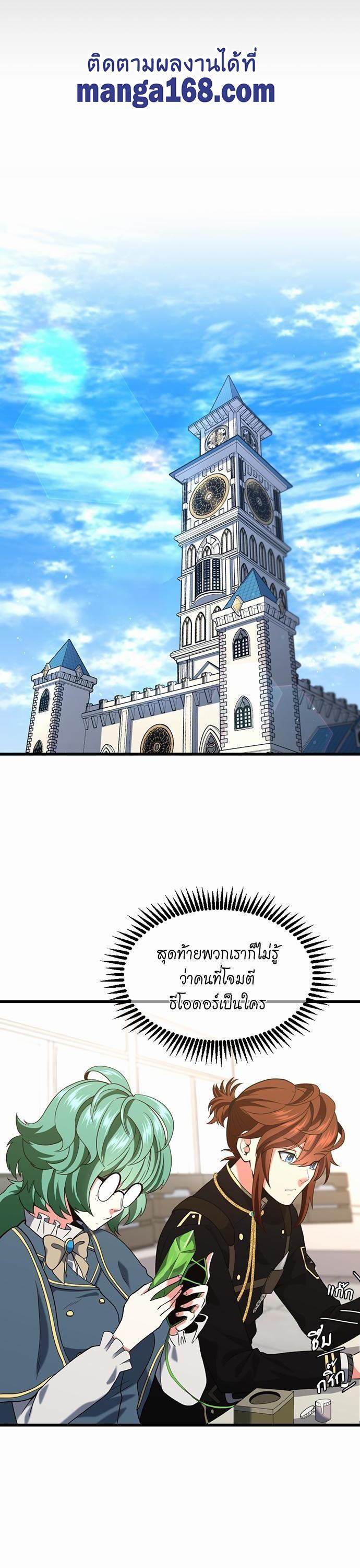 The Beginning After The End Chap 111 - Next Chap 112