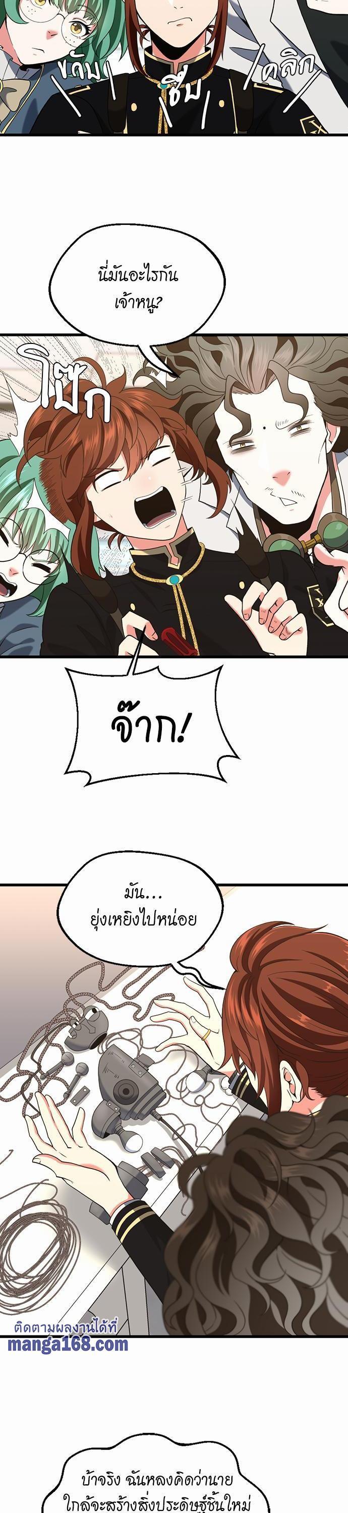 The Beginning After The End Chap 111 - Next Chap 112