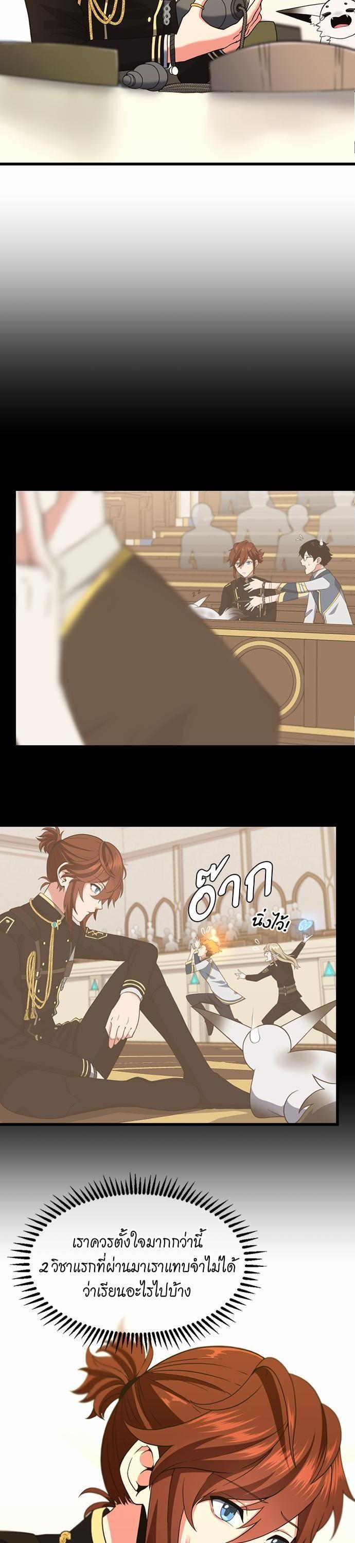 The Beginning After The End Chap 111 - Next Chap 112