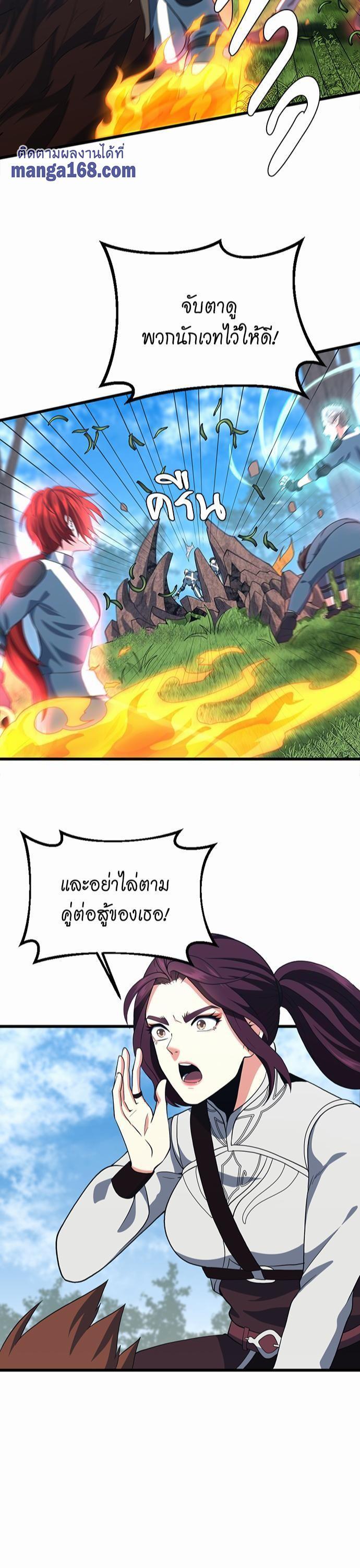 The Beginning After The End Chap 111 - Next Chap 112