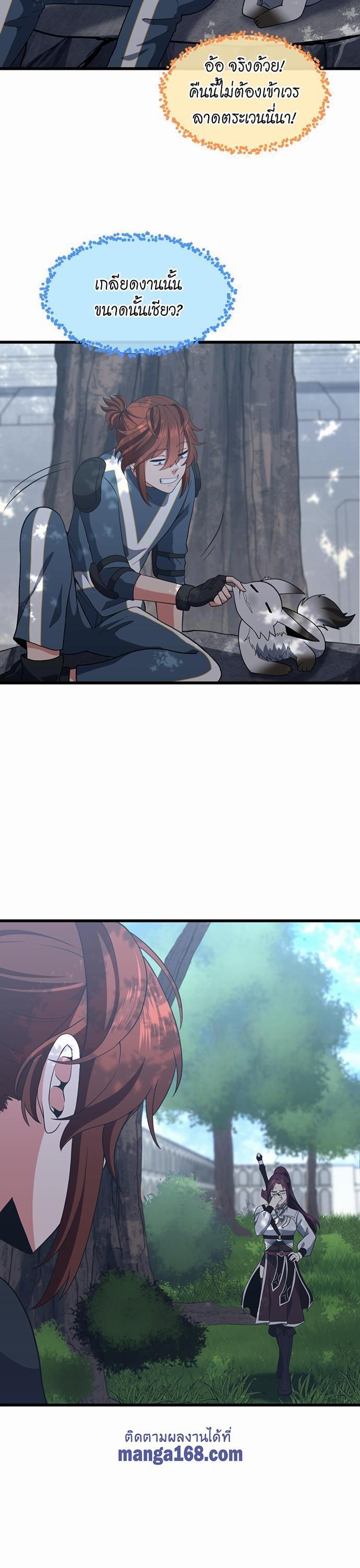 The Beginning After The End Chap 111 - Next Chap 112