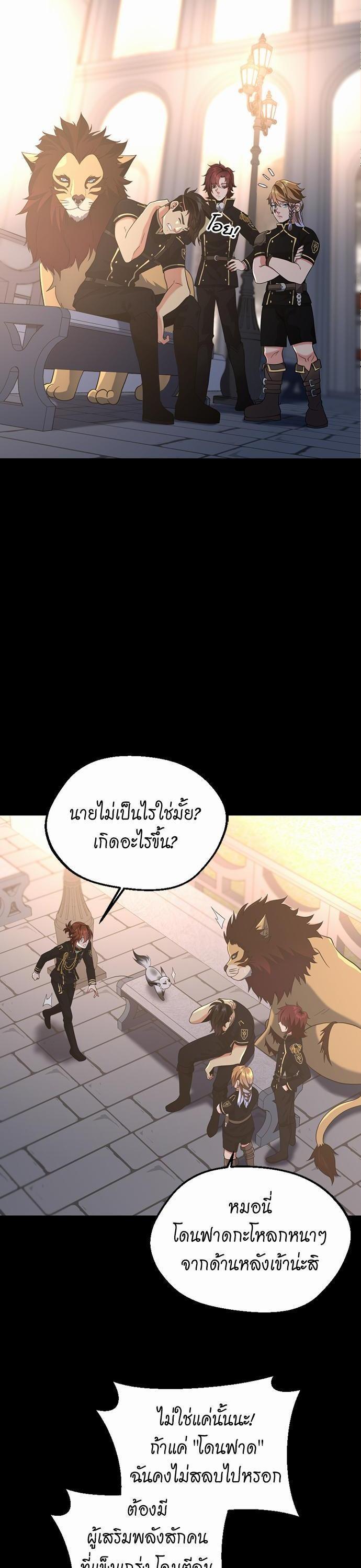 The Beginning After The End Chap 111 - Next Chap 112