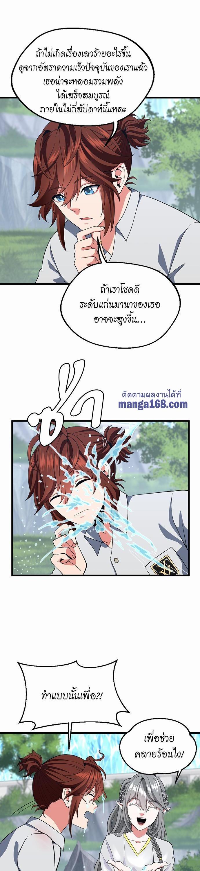 The Beginning After The End Chap 111 - Next Chap 112