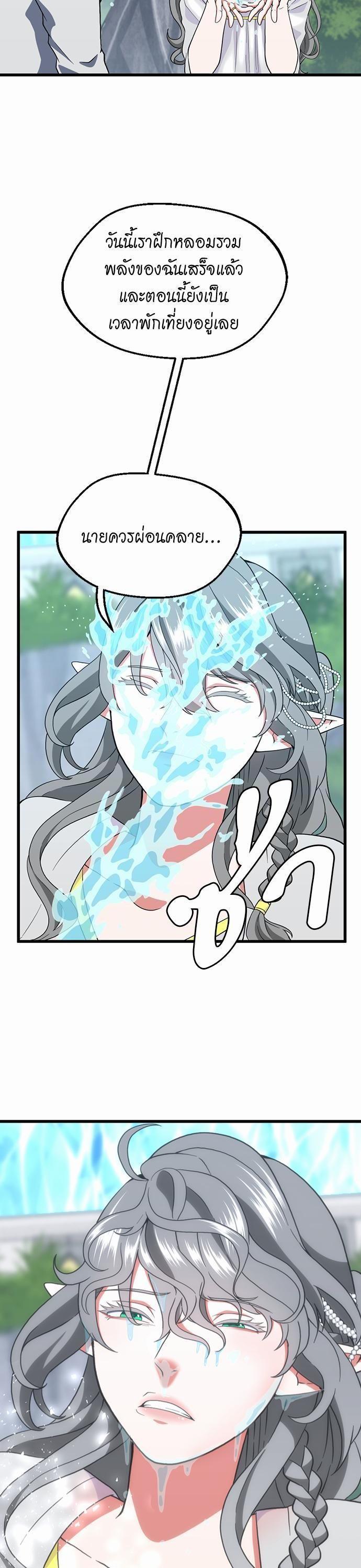 The Beginning After The End Chap 111 - Next Chap 112