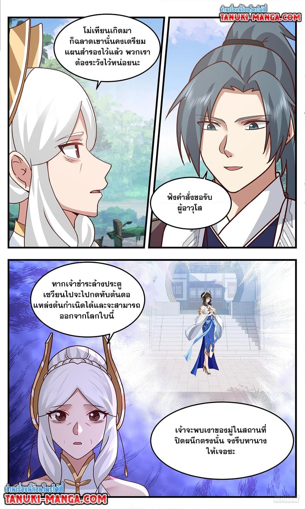 Martial Peak Chap 3762 - Next Chap 3763