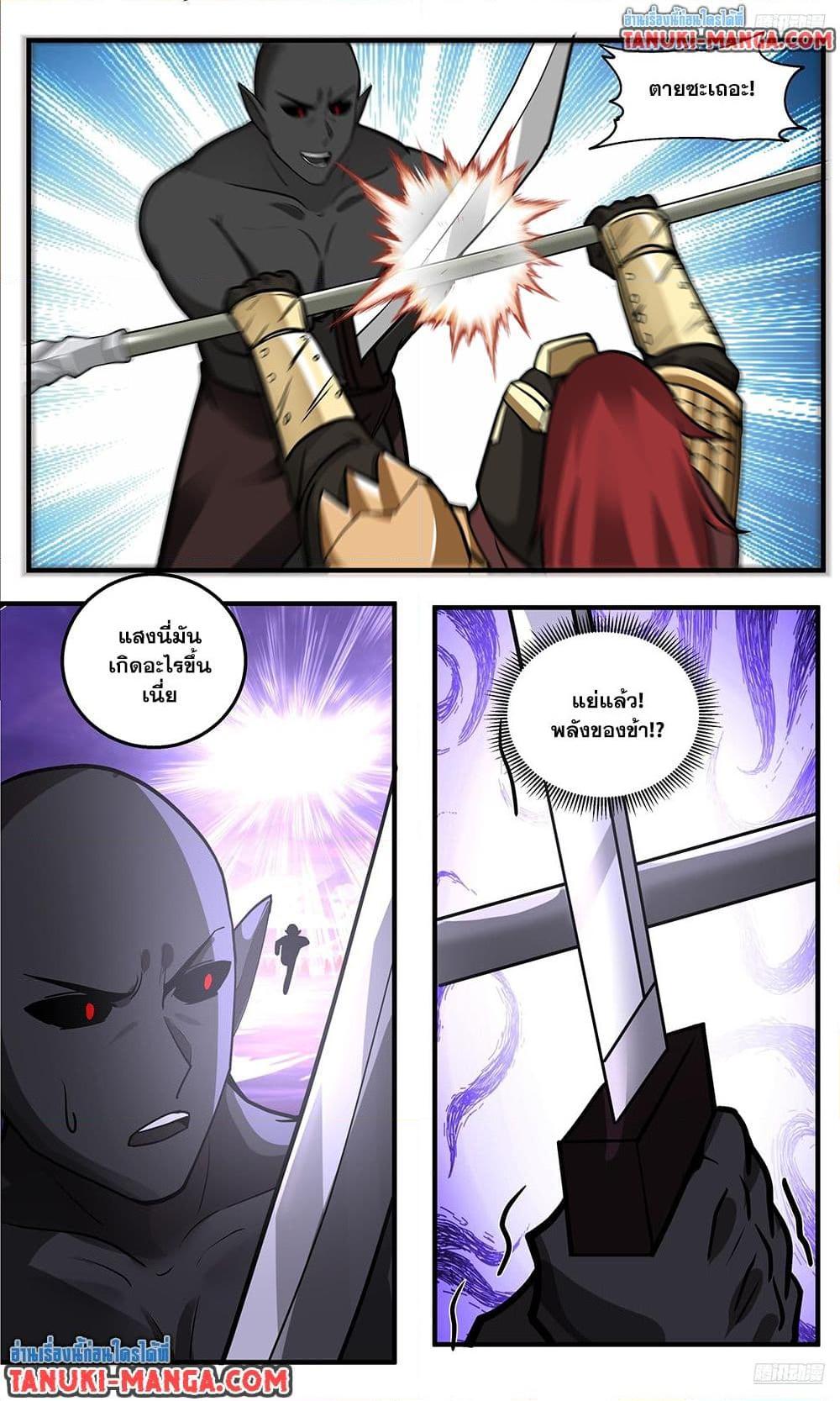 Martial Peak Chap 3786 - Next Chap 3787