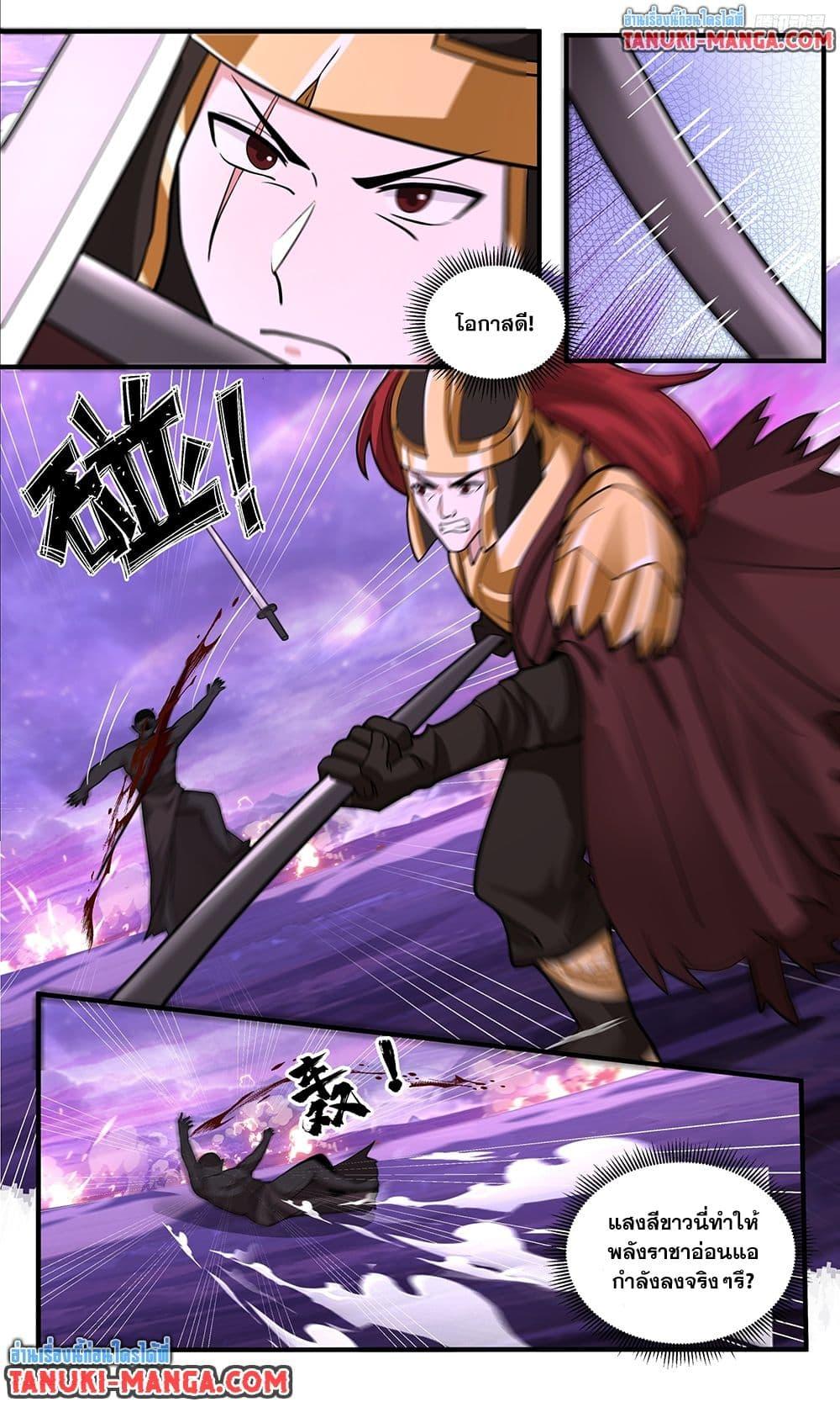 Martial Peak Chap 3786 - Next Chap 3787