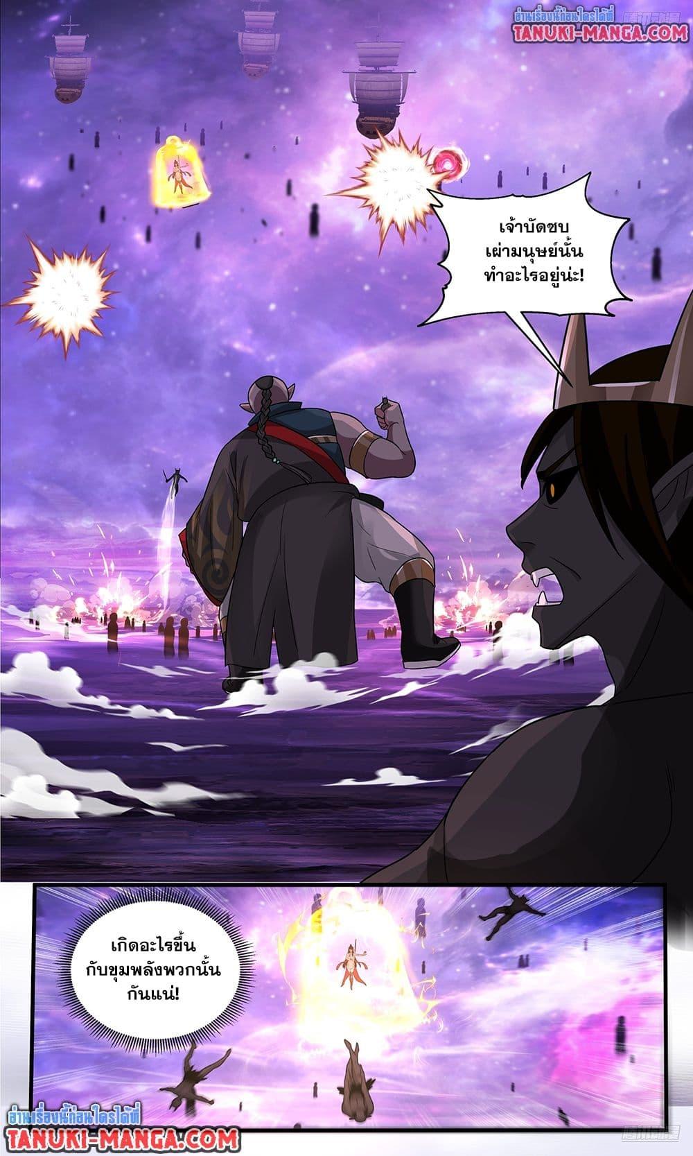 Martial Peak Chap 3786 - Next Chap 3787