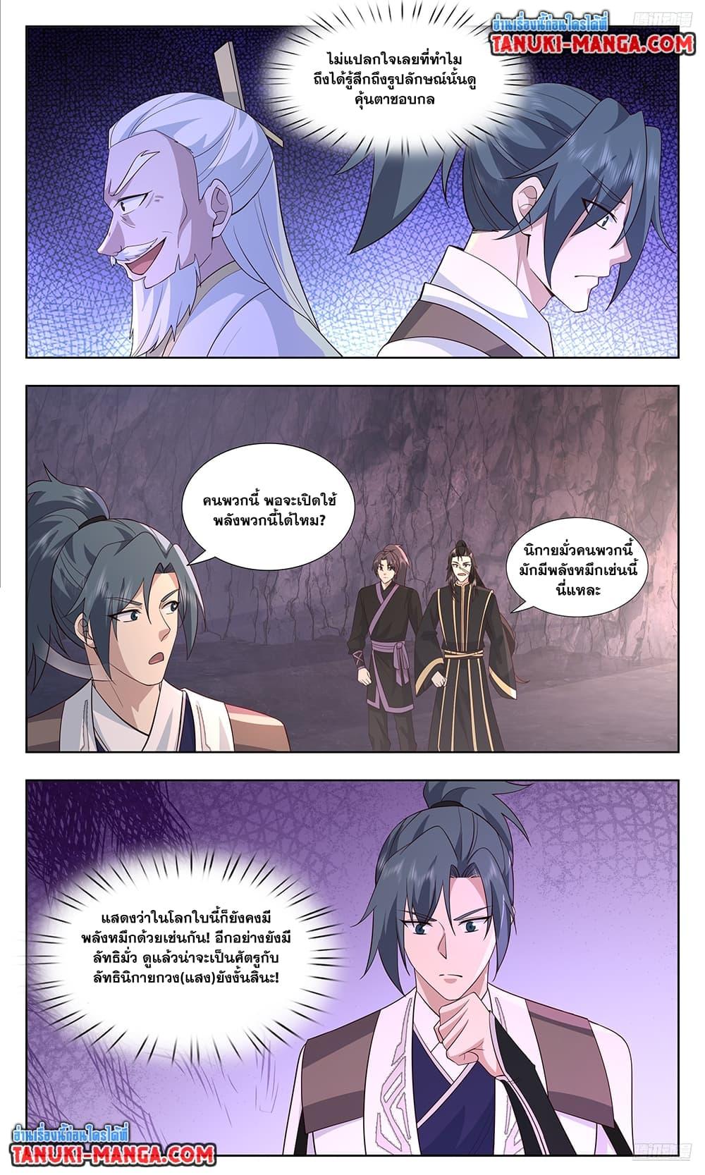 Martial Peak Chap 3736 - Next Chap 3737