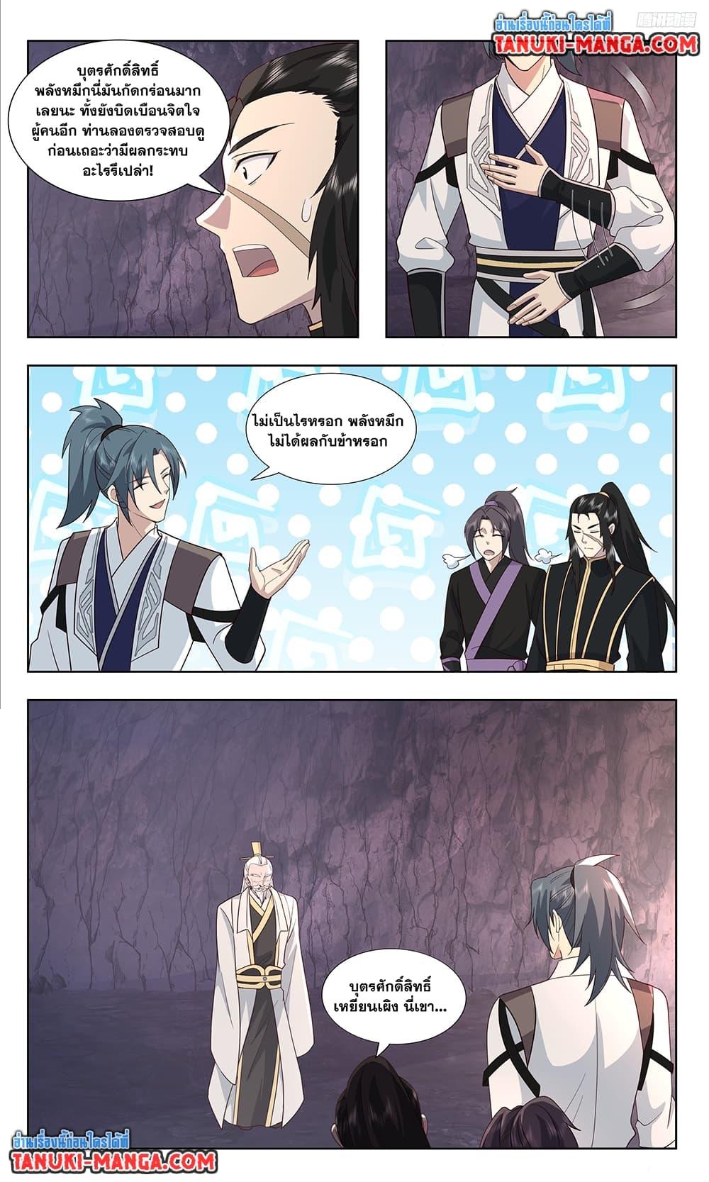 Martial Peak Chap 3736 - Next Chap 3737