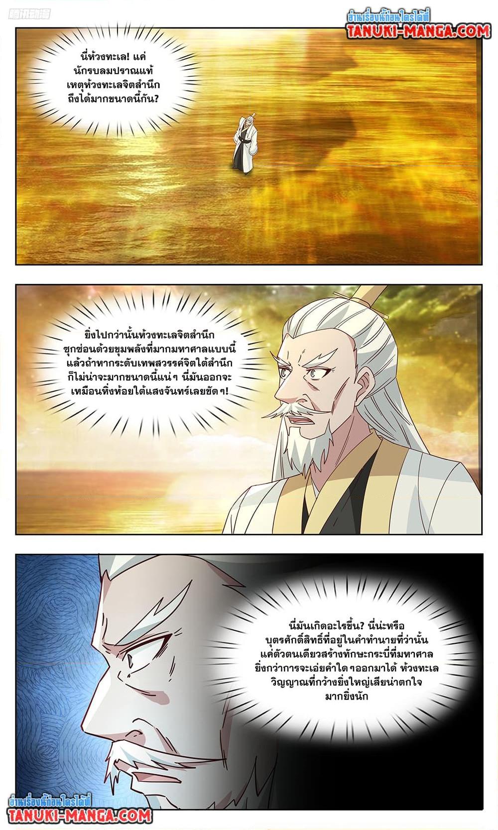 Martial Peak Chap 3736 - Next Chap 3737