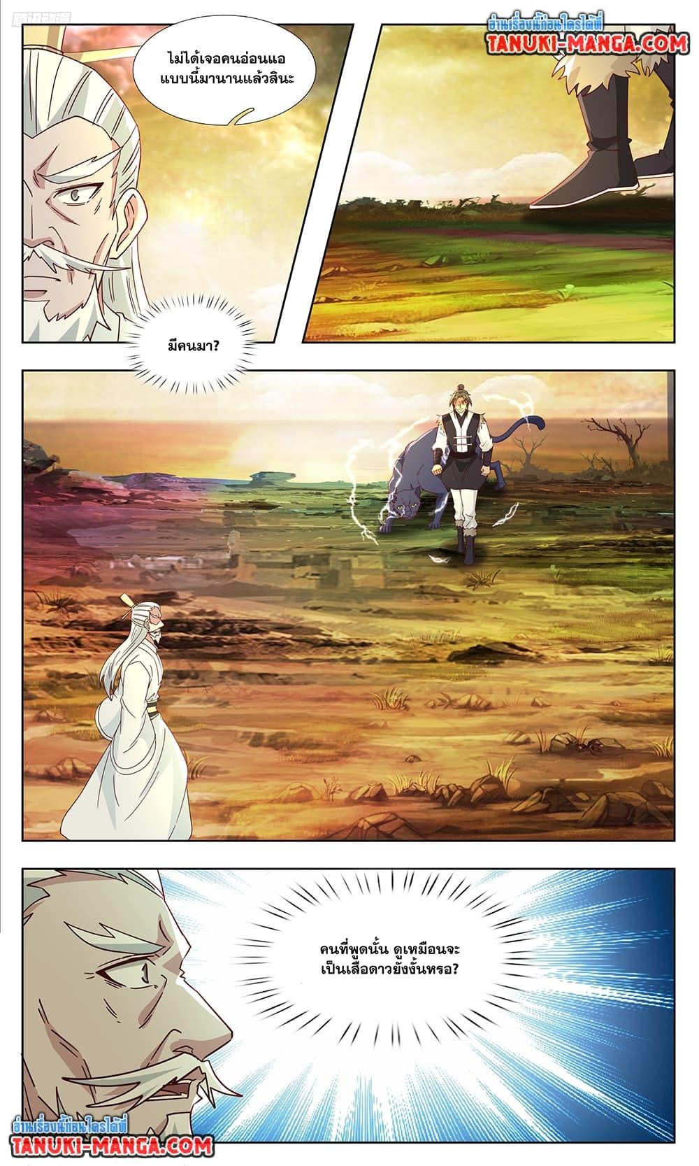 Martial Peak Chap 3736 - Next Chap 3737