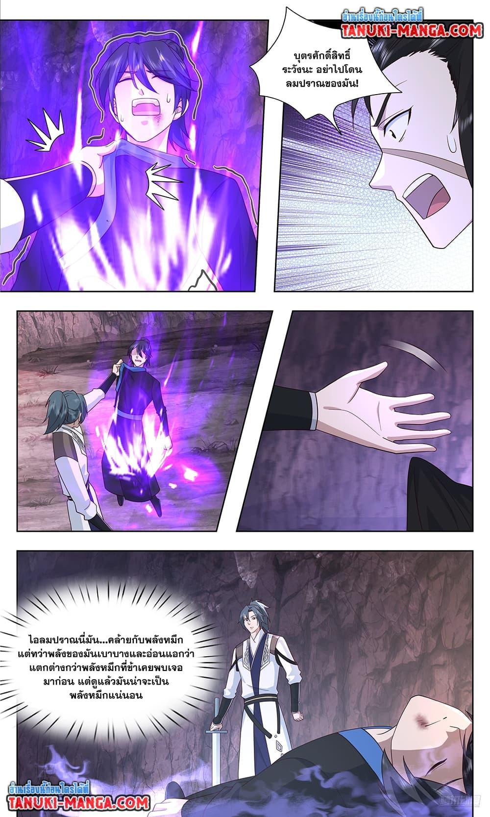 Martial Peak Chap 3736 - Next Chap 3737