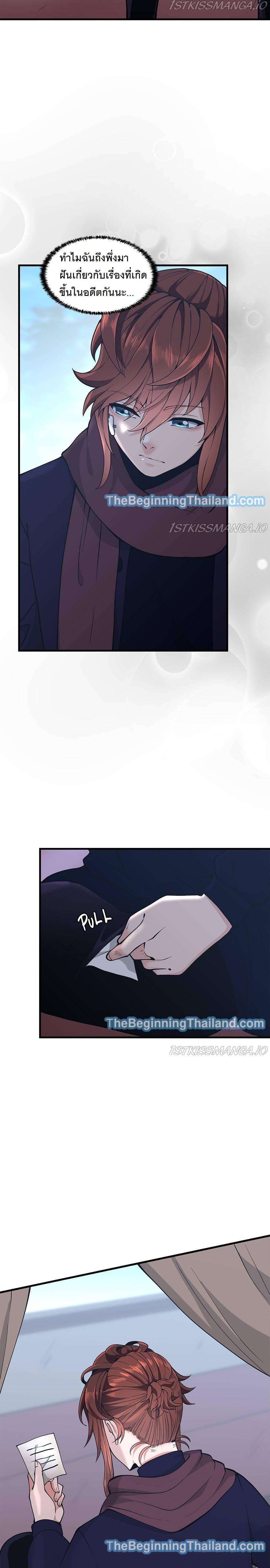 The Beginning After The End Chap 125 - Next Chap 126