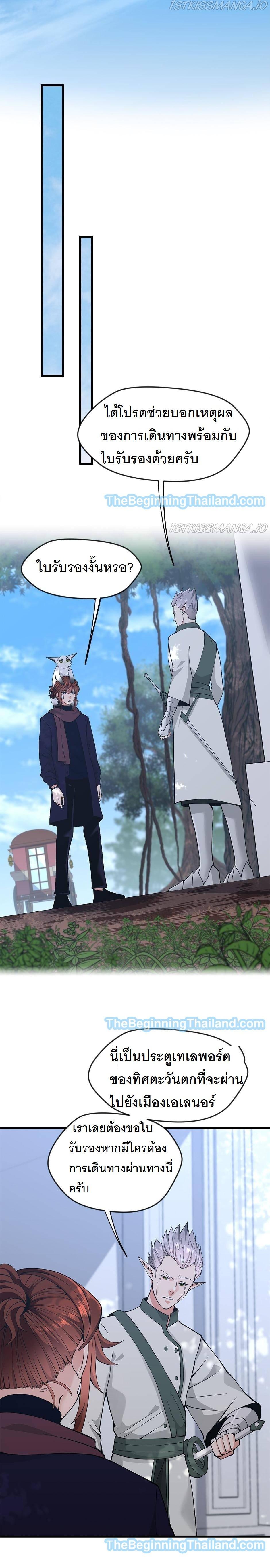 The Beginning After The End Chap 125 - Next Chap 126
