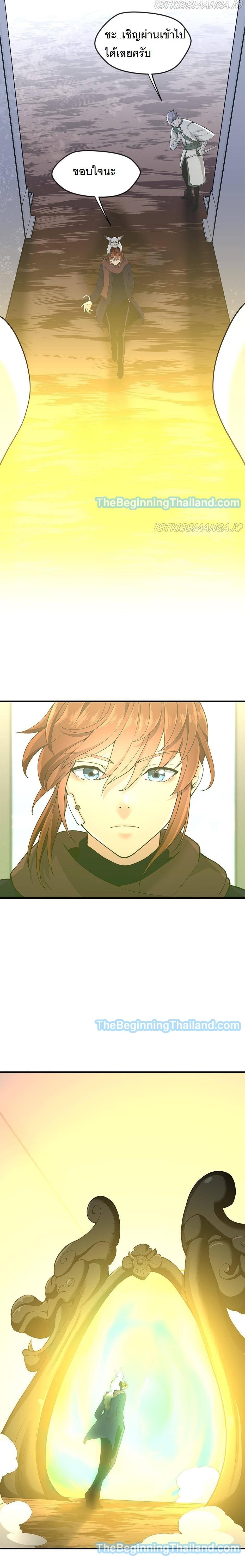 The Beginning After The End Chap 125 - Next Chap 126