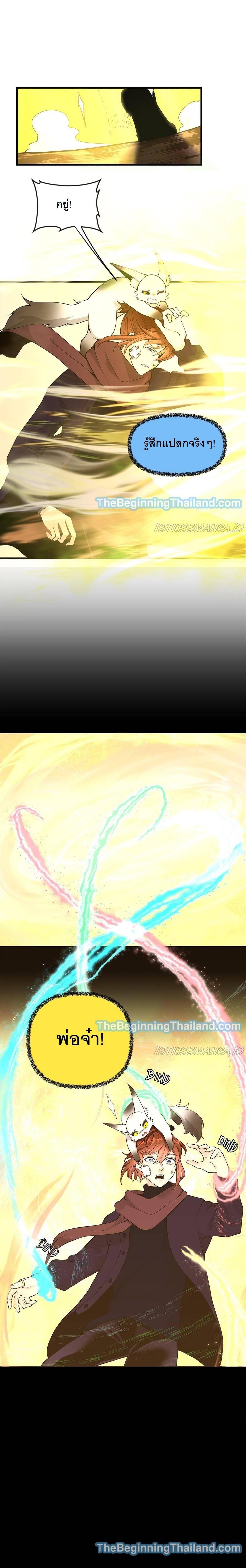 The Beginning After The End Chap 125 - Next Chap 126